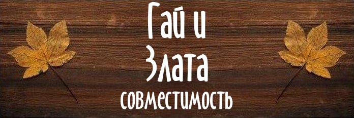 Совместимость имен