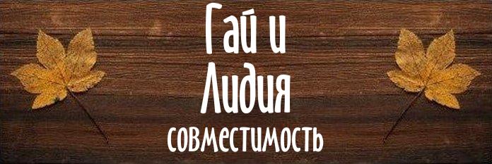 Совместимость имен