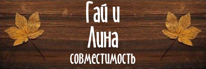 Совместимость имен