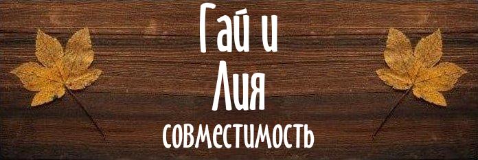 Совместимость имен