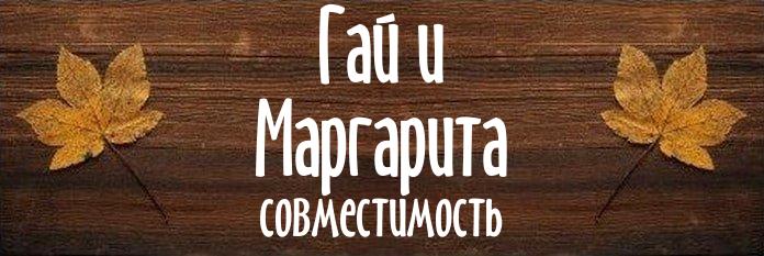 Совместимость имен