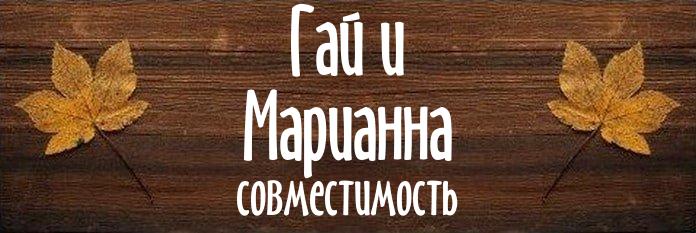 Совместимость имен