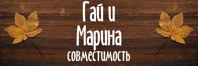 Совместимость имен