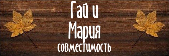 Совместимость имен