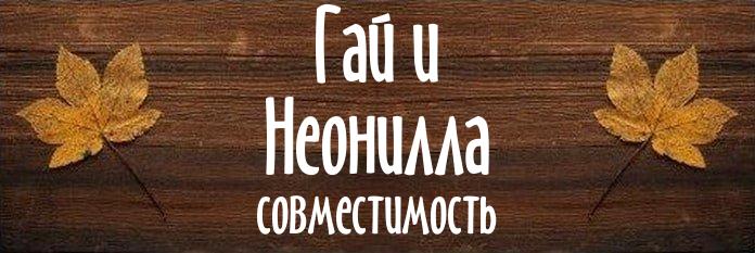 Совместимость имен