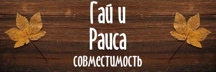 Совместимость имен