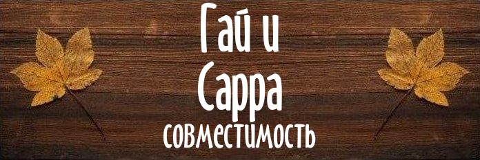 Совместимость имен