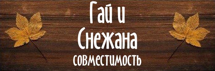 Совместимость имен