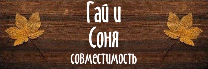 Совместимость имен