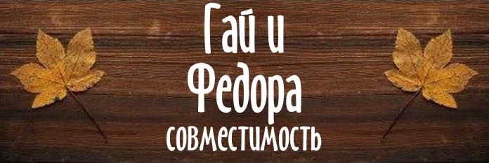 Совместимость имен