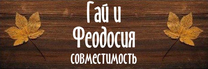 Совместимость имен