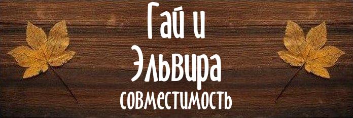 Совместимость имен