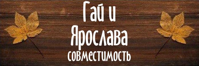 Совместимость имен