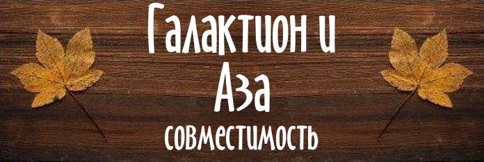 Совместимость имен