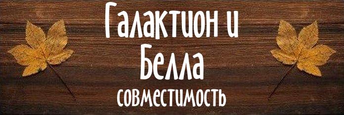 Совместимость имен