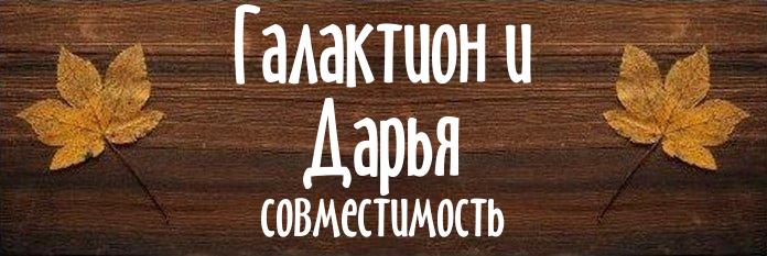 Совместимость имен