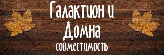 Совместимость имен