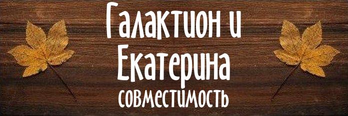 Совместимость имен