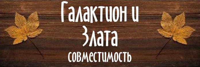 Совместимость имен