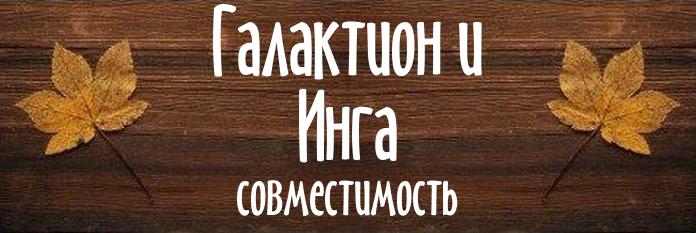 Совместимость имен