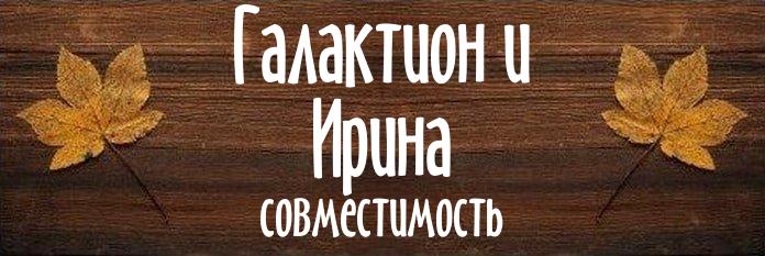 Совместимость имен