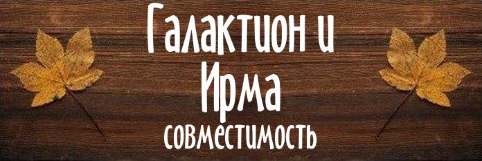 Совместимость имен