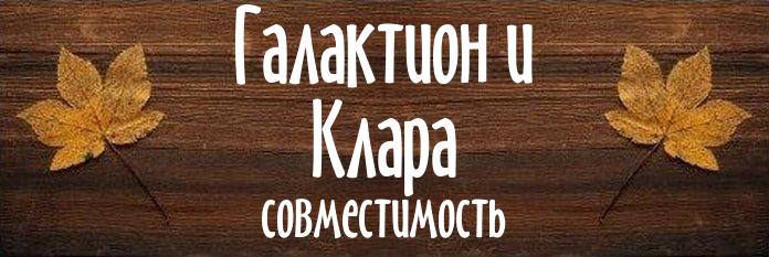 Совместимость имен