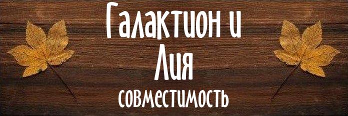 Совместимость имен