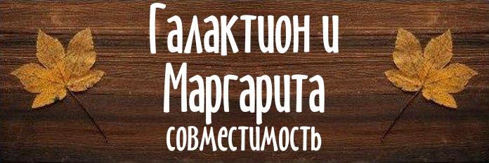 Совместимость имен