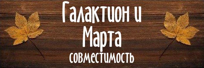 Совместимость имен