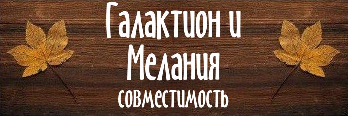 Совместимость имен