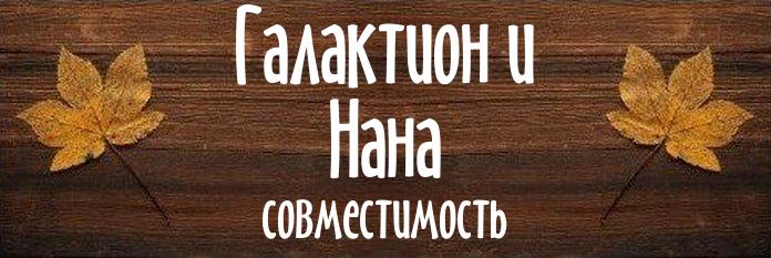 Совместимость имен