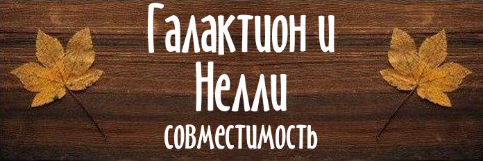 Совместимость имен