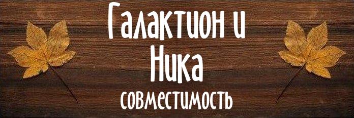 Совместимость имен