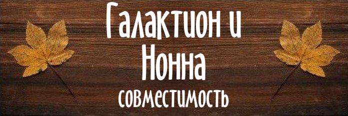 Совместимость имен