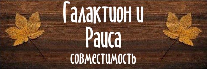 Совместимость имен