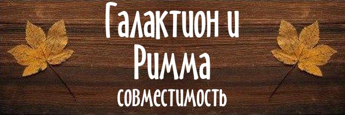 Совместимость имен