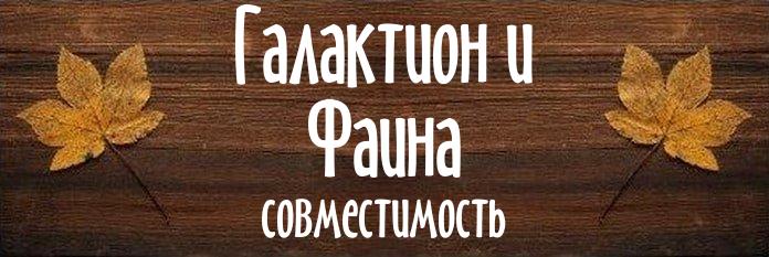 Совместимость имен