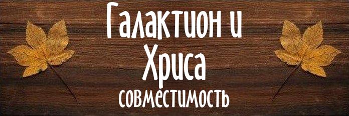 Совместимость имен