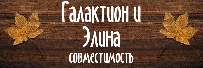 Совместимость имен