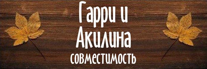 Совместимость имен