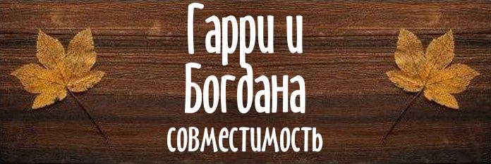 Совместимость имен