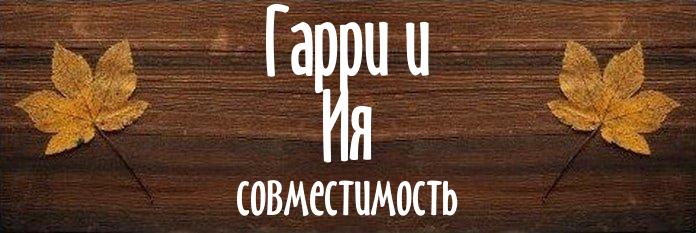 Совместимость имен