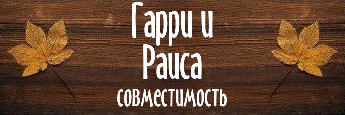 Совместимость имен