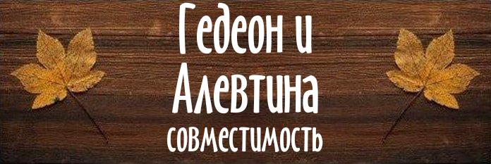 Совместимость имен