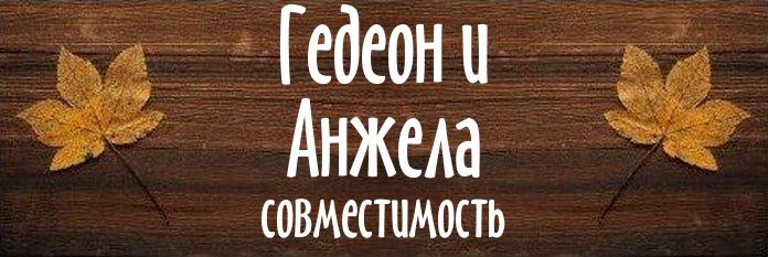 Совместимость имен