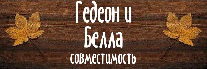 Совместимость имен