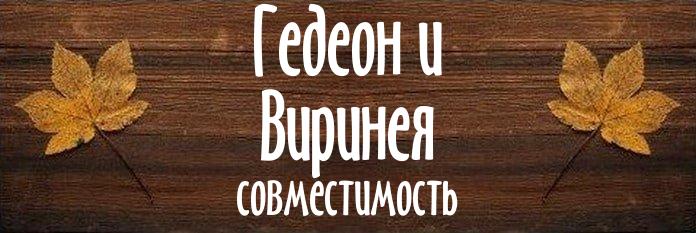 Совместимость имен