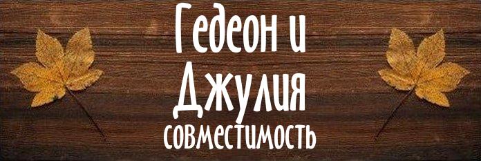 Совместимость имен