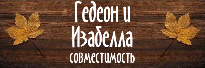 Совместимость имен